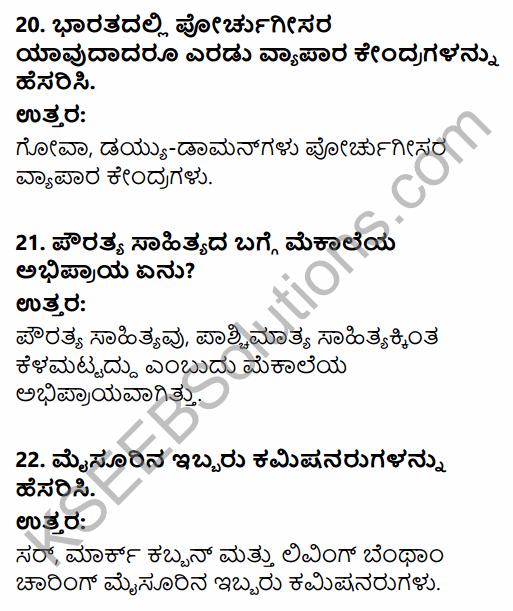 2nd PUC History Previous Year Question Paper March 2017 in Kannada 7