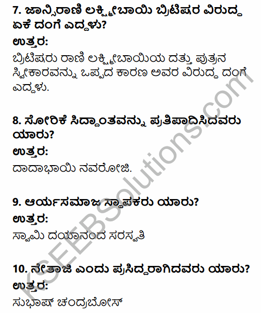 2nd PUC History Previous Year Question Paper March 2019 in Kannada 3