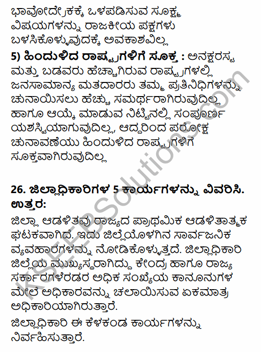 2nd PUC Political Science Model Question Paper 1 with Answers in Kannada 12