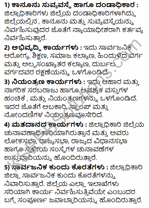 2nd PUC Political Science Model Question Paper 1 with Answers in Kannada 13