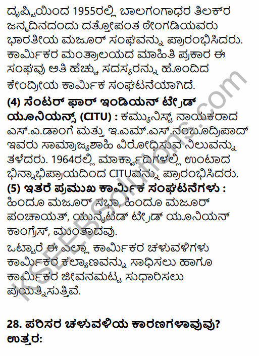 2nd PUC Political Science Model Question Paper 1 with Answers in Kannada 16