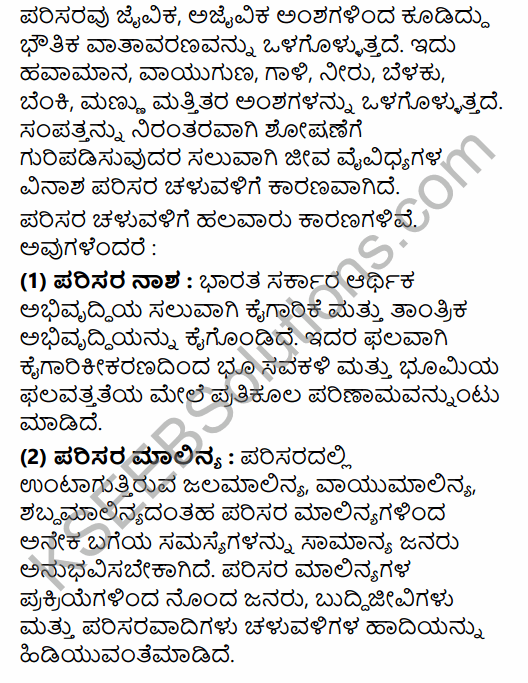 2nd PUC Political Science Model Question Paper 1 with Answers in Kannada 17
