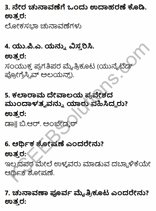2nd PUC Political Science Model Question Paper 1 with Answers in Kannada 2