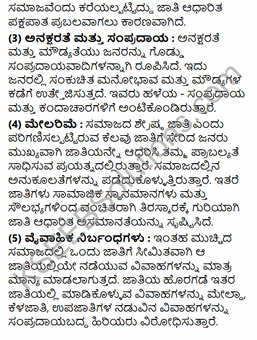 2nd PUC Political Science Model Question Paper 1 with Answers in Kannada 20