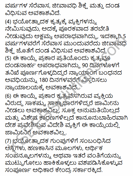 2nd PUC Political Science Model Question Paper 1 with Answers in Kannada 22