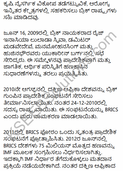 2nd PUC Political Science Model Question Paper 1 with Answers in Kannada 27