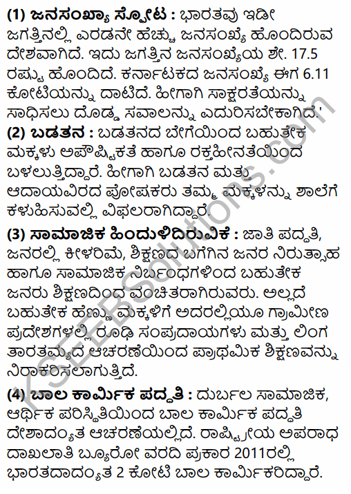 2nd PUC Political Science Model Question Paper 1 with Answers in Kannada 39