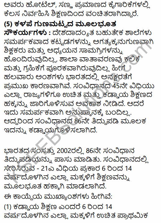2nd PUC Political Science Model Question Paper 1 with Answers in Kannada 40