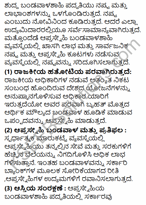 2nd PUC Political Science Model Question Paper 1 with Answers in Kannada 42