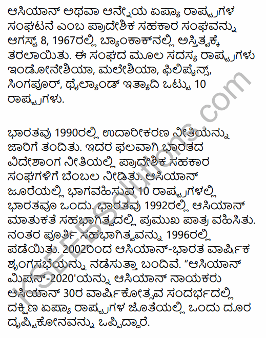 2nd PUC Political Science Model Question Paper 1 with Answers in Kannada 44