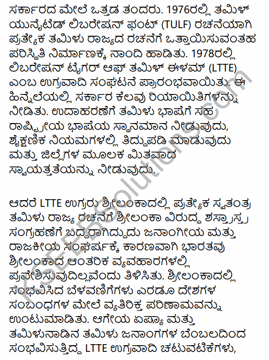 2nd PUC Political Science Model Question Paper 1 with Answers in Kannada 57