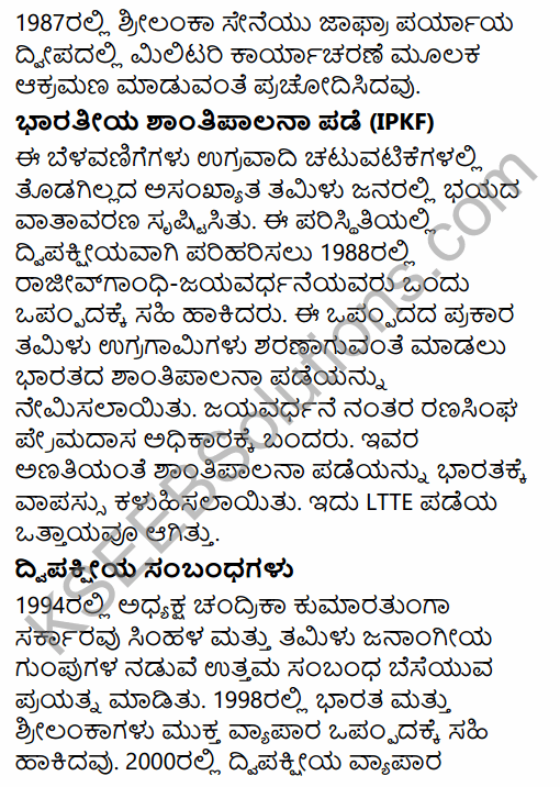 2nd PUC Political Science Model Question Paper 1 with Answers in Kannada 58