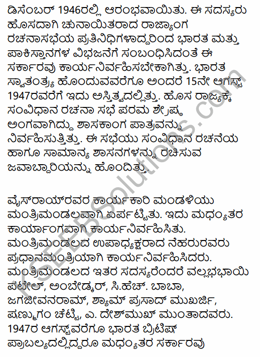 2nd PUC Political Science Model Question Paper 1 with Answers in Kannada 8