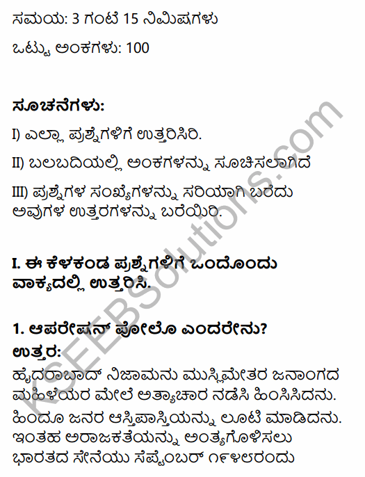 2nd PUC Political Science Model Question Paper 2 with Answers in Kannada 1