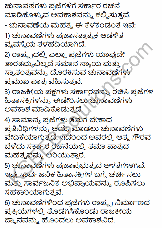 2nd PUC Political Science Model Question Paper 2 with Answers in Kannada 10