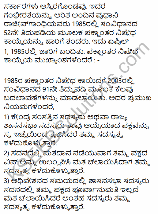 2nd PUC Political Science Model Question Paper 2 with Answers in Kannada 12