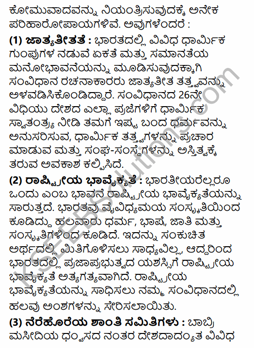 2nd PUC Political Science Model Question Paper 2 with Answers in Kannada 26