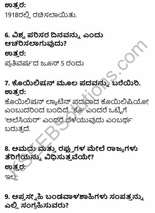 2nd PUC Political Science Model Question Paper 2 with Answers in Kannada 3