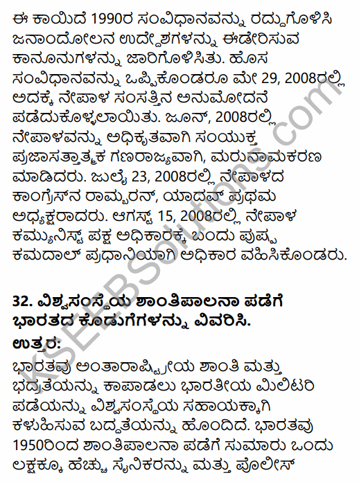 2nd PUC Political Science Model Question Paper 2 with Answers in Kannada 31