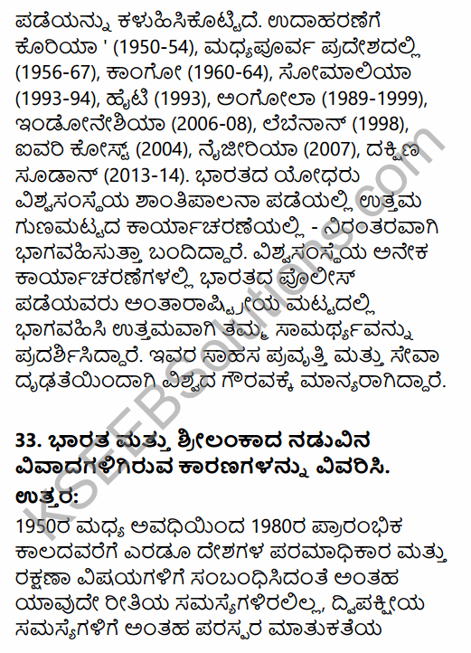 2nd PUC Political Science Model Question Paper 2 with Answers in Kannada 32