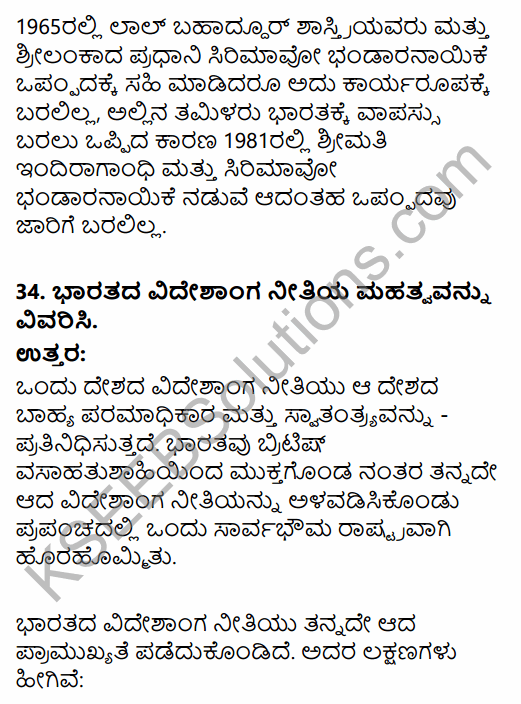 2nd PUC Political Science Model Question Paper 2 with Answers in Kannada 34