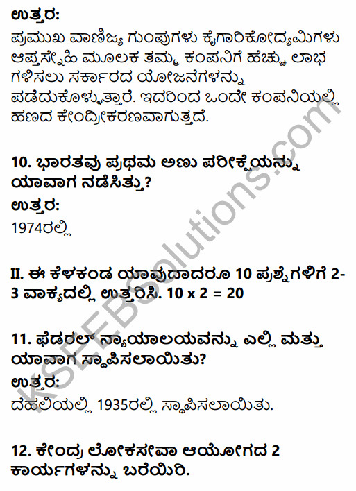 2nd PUC Political Science Model Question Paper 2 with Answers in Kannada 4