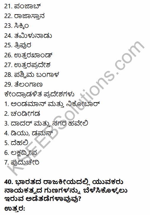 2nd PUC Political Science Model Question Paper 2 with Answers in Kannada 53