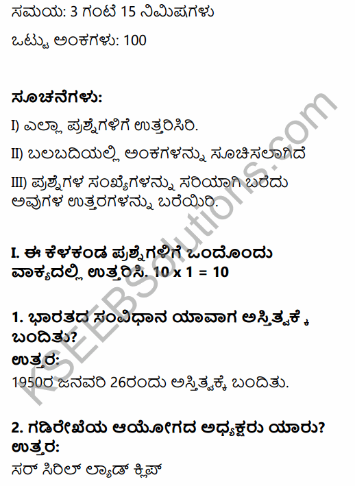2nd PUC Political Science Model Question Paper 3 with Answers in Kannada 1