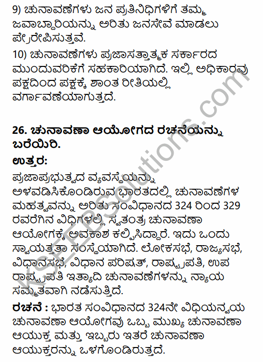 2nd PUC Political Science Model Question Paper 3 with Answers in Kannada 12