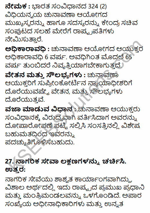2nd PUC Political Science Model Question Paper 3 with Answers in Kannada 13