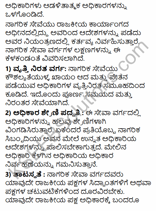 2nd PUC Political Science Model Question Paper 3 with Answers in Kannada 14