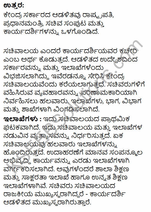 2nd PUC Political Science Model Question Paper 3 with Answers in Kannada 16