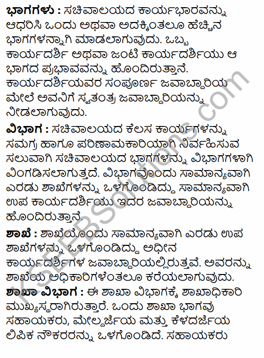 2nd PUC Political Science Model Question Paper 3 with Answers in Kannada 17