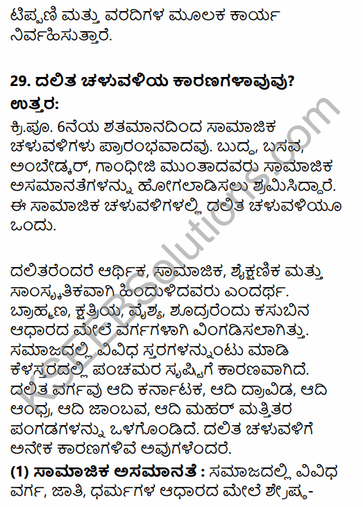 2nd PUC Political Science Model Question Paper 3 with Answers in Kannada 18