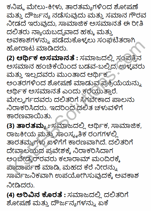 2nd PUC Political Science Model Question Paper 3 with Answers in Kannada 19