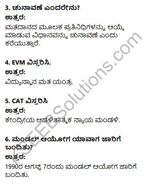 2nd PUC Political Science Model Question Paper 3 with Answers in Kannada 2