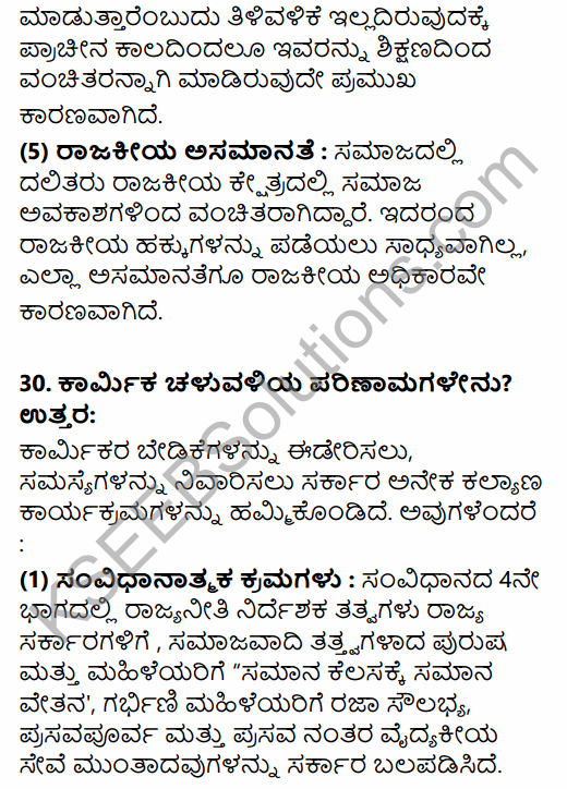 2nd PUC Political Science Model Question Paper 3 with Answers in Kannada 20