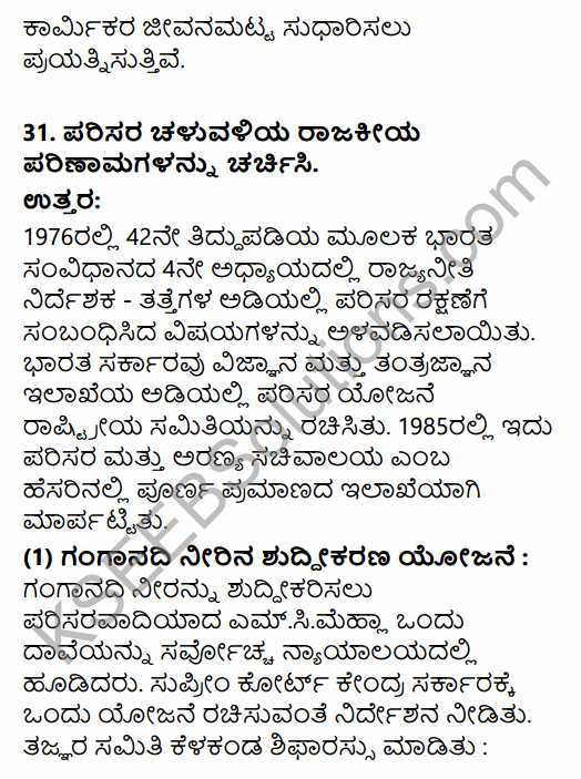 2nd PUC Political Science Model Question Paper 3 with Answers in Kannada 23
