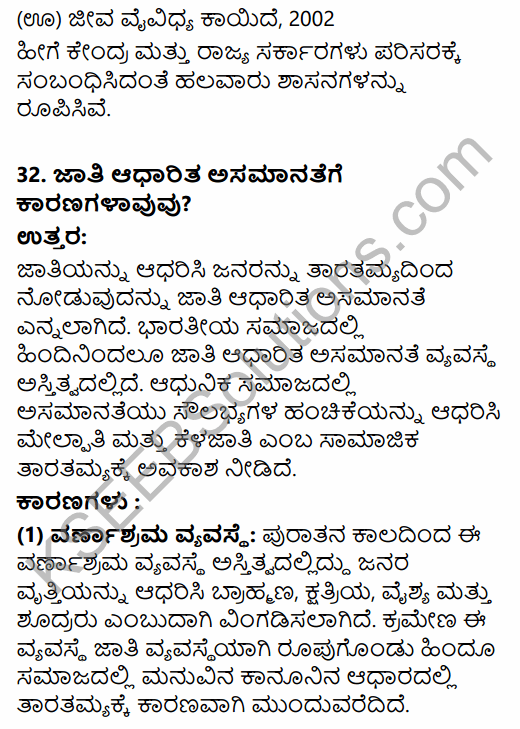 2nd PUC Political Science Model Question Paper 3 with Answers in Kannada 25