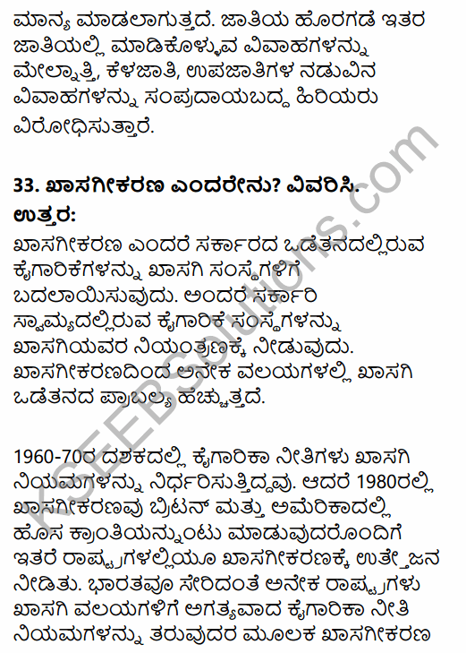 2nd PUC Political Science Model Question Paper 3 with Answers in Kannada 27