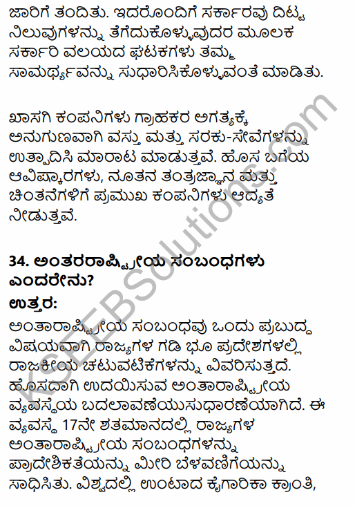 2nd PUC Political Science Model Question Paper 3 with Answers in Kannada 28