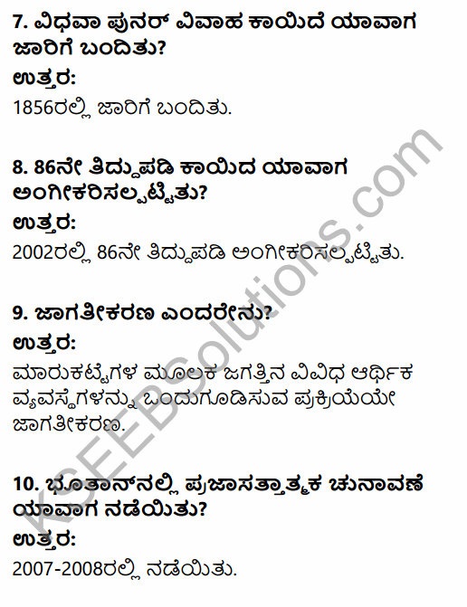 2nd PUC Political Science Model Question Paper 3 with Answers in Kannada 3