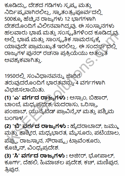 2nd PUC Political Science Model Question Paper 3 with Answers in Kannada 32