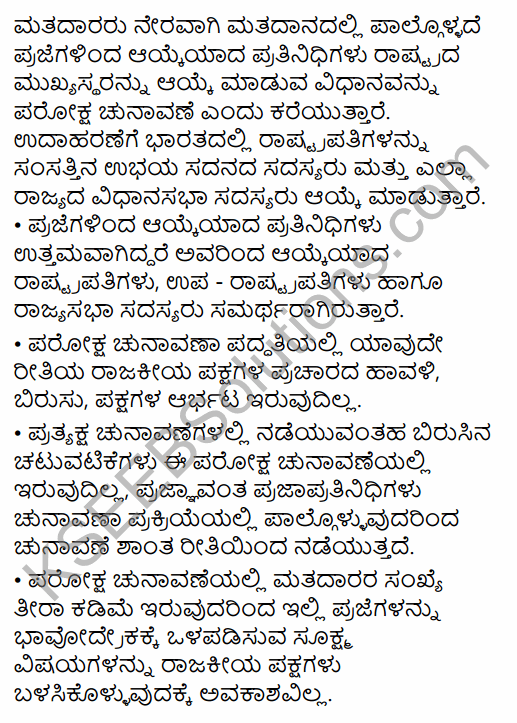 2nd PUC Political Science Model Question Paper 3 with Answers in Kannada 37