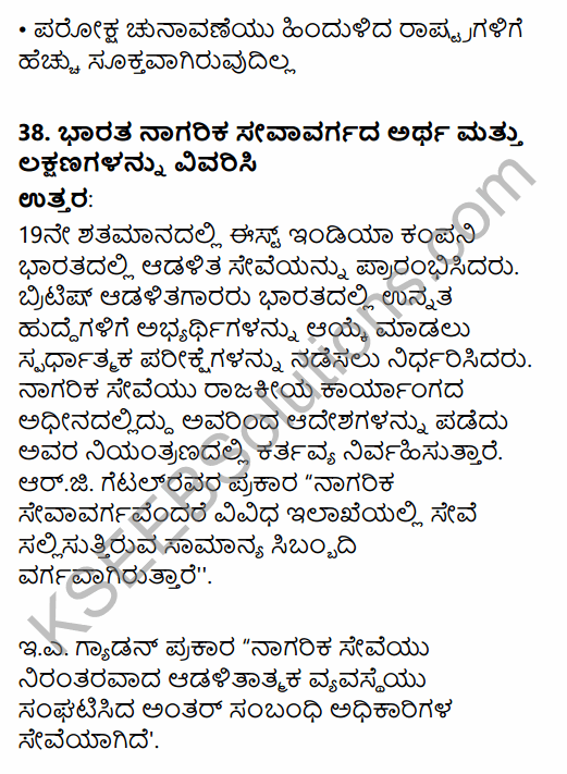 2nd PUC Political Science Model Question Paper 3 with Answers in Kannada 38