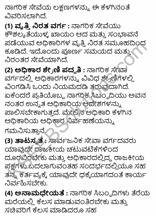 2nd PUC Political Science Model Question Paper 3 with Answers in Kannada 39