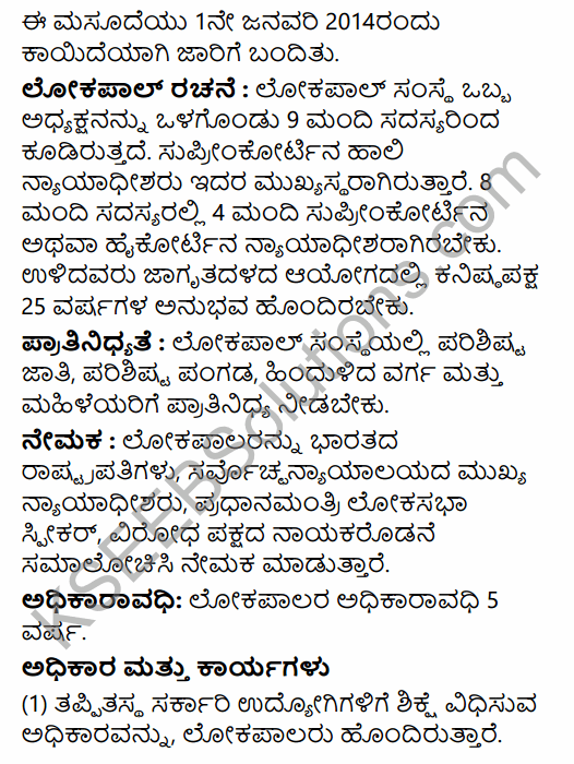 2nd PUC Political Science Model Question Paper 3 with Answers in Kannada 42
