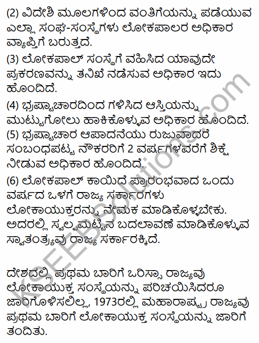 2nd PUC Political Science Model Question Paper 3 with Answers in Kannada 43