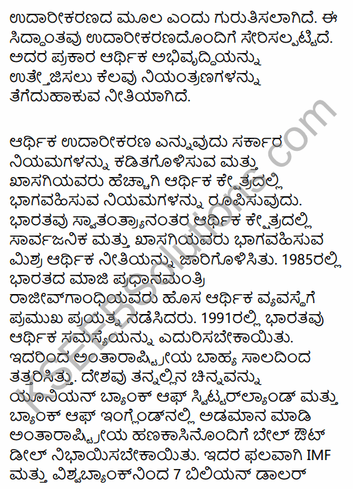 2nd PUC Political Science Model Question Paper 3 with Answers in Kannada 46