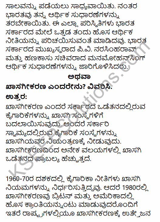 2nd PUC Political Science Model Question Paper 3 with Answers in Kannada 47
